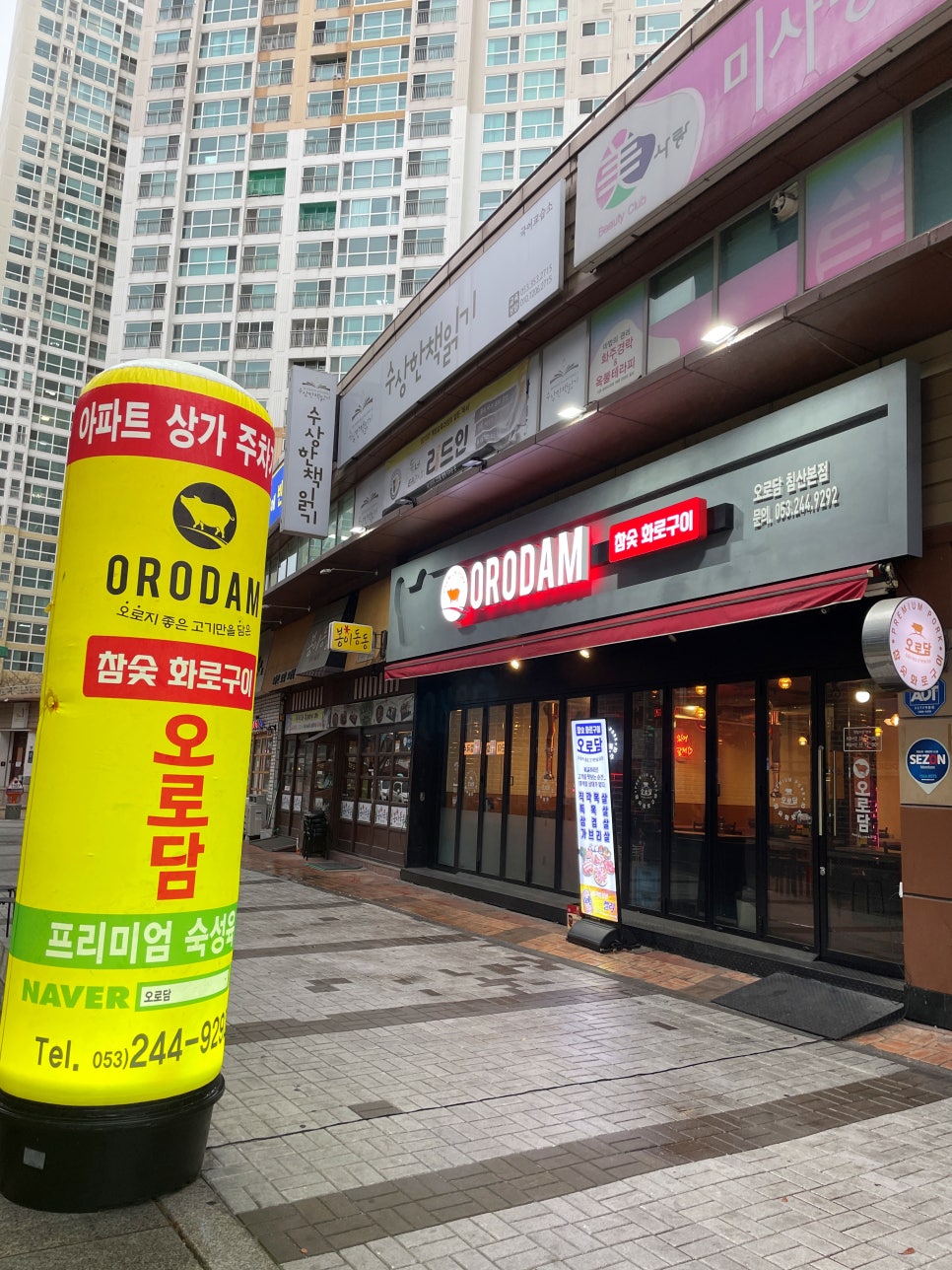 오로담 이미지