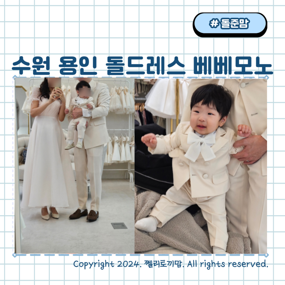 베베모노 이미지