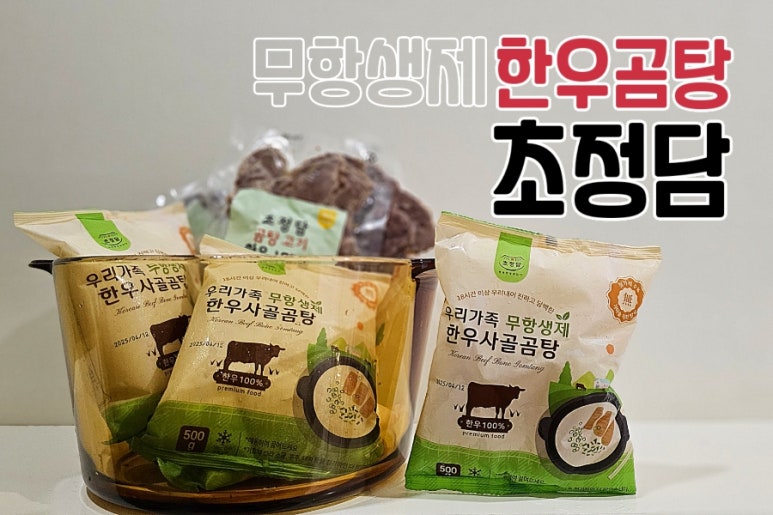 바른먹거리 바른한우 이미지
