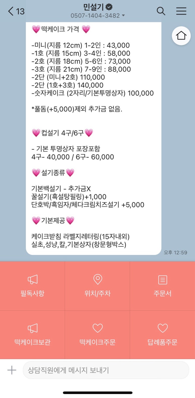 민설기 이미지