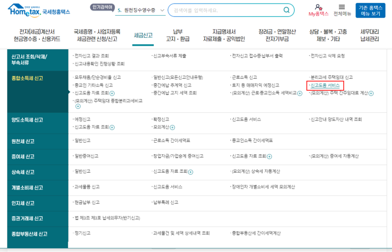세무사최주은사무소 이미지