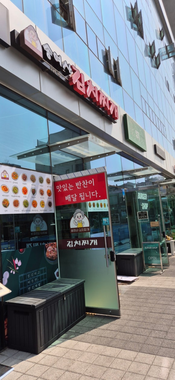송여사김치찌개 이미지
