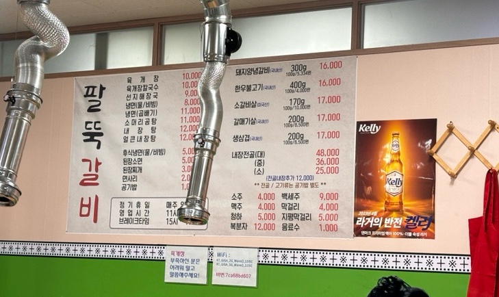 팔뚝갈비 이미지