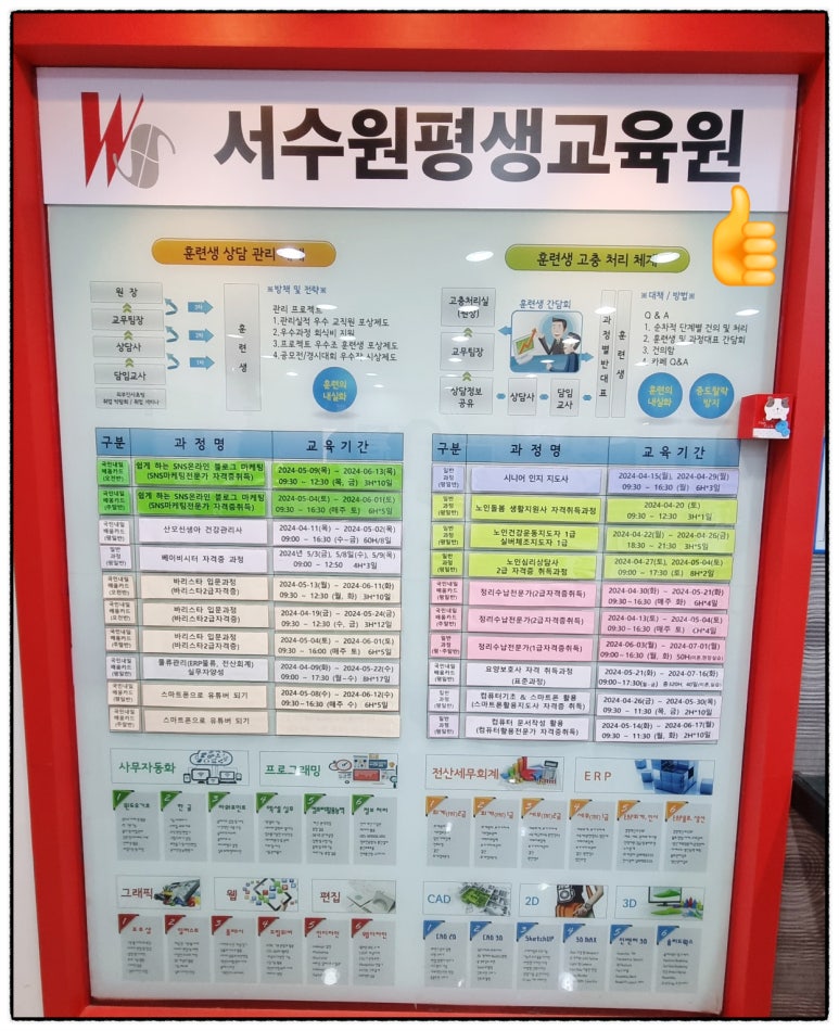 서수원평생교육원 이미지
