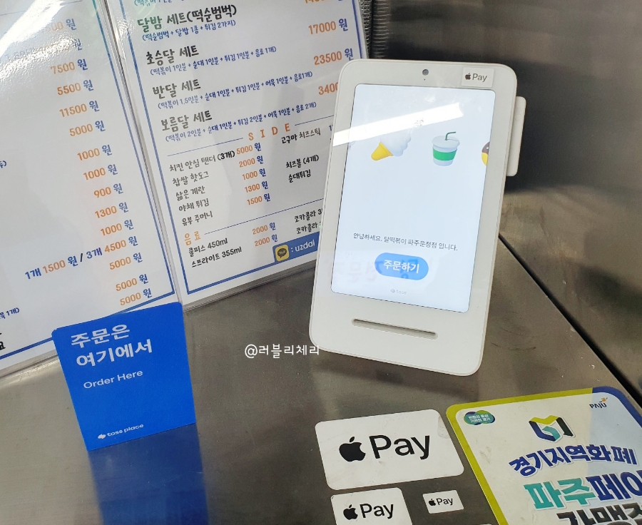 달떡볶이 파주운정점 이미지