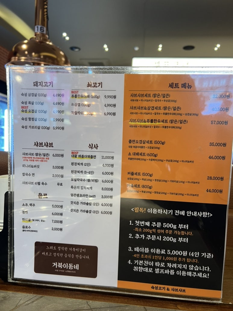 거북이동네사상점 이미지