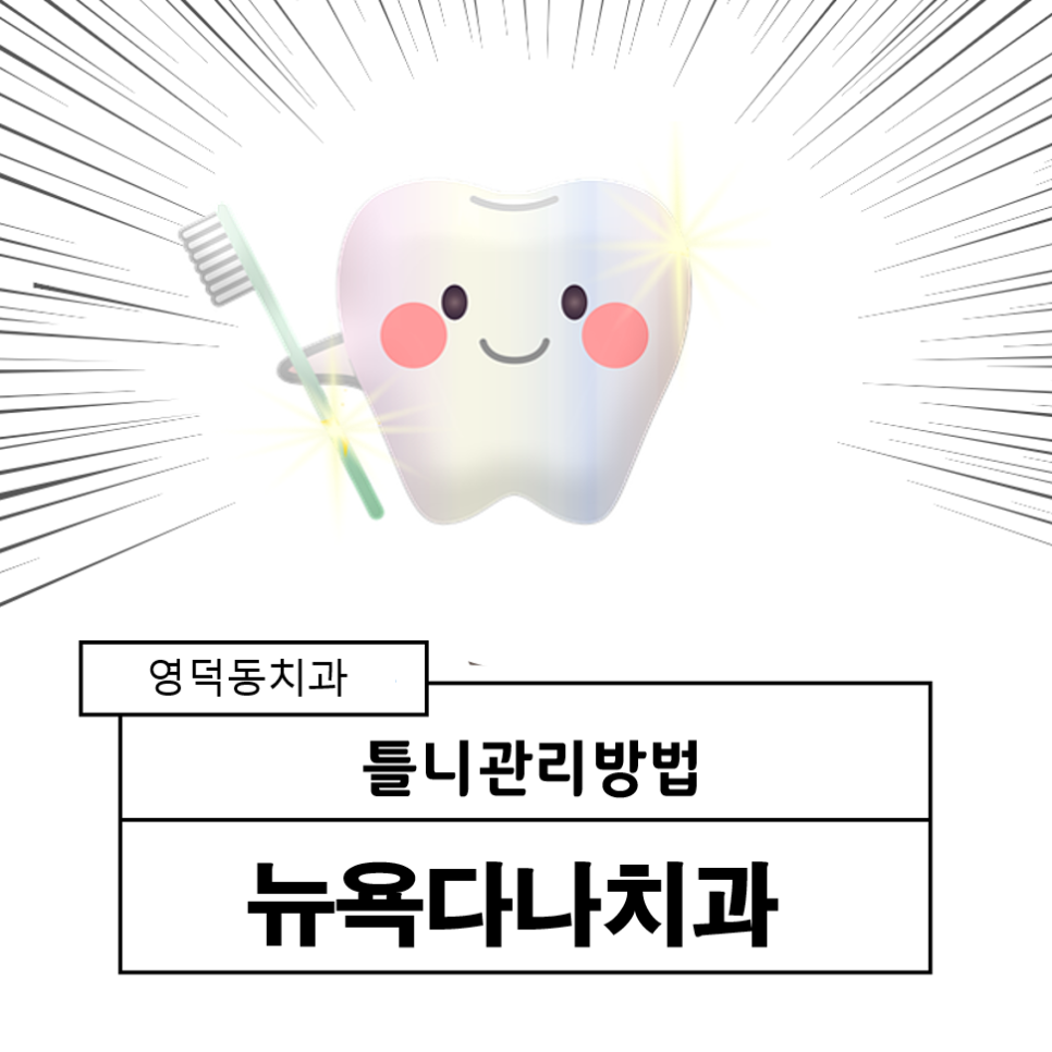 참다나의원 이미지