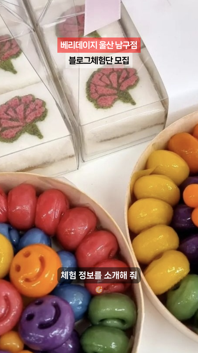 베리데이지울산 이미지