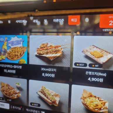 인쌩맥주상동점 이미지