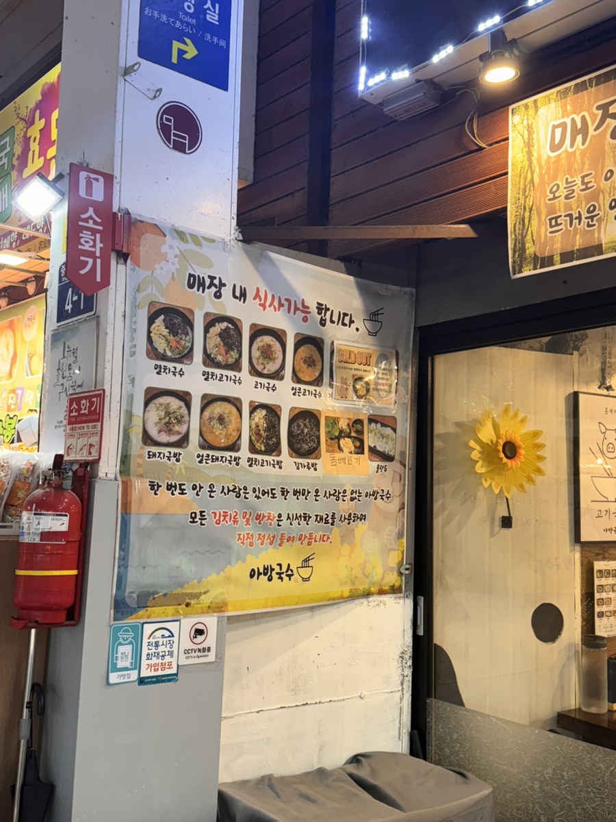 아방고기국수국밥 이미지