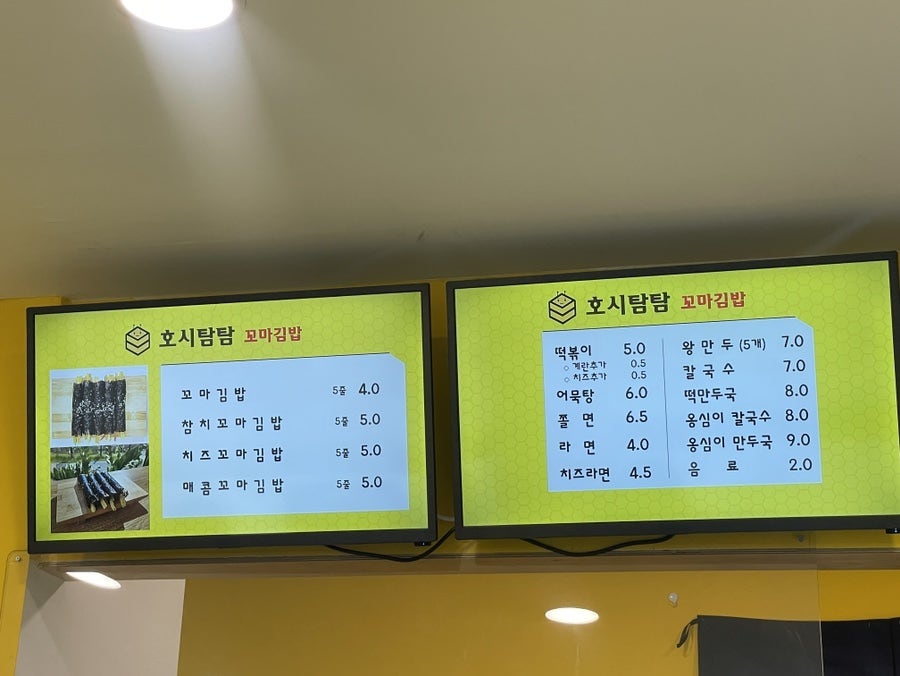 호시탐탐꼬마김밥 이미지