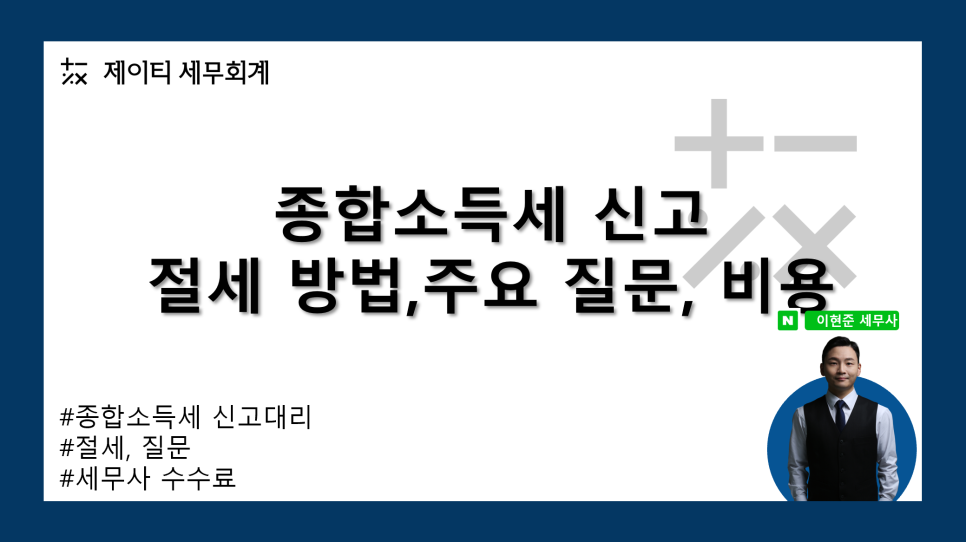 제이티세무회계 이미지