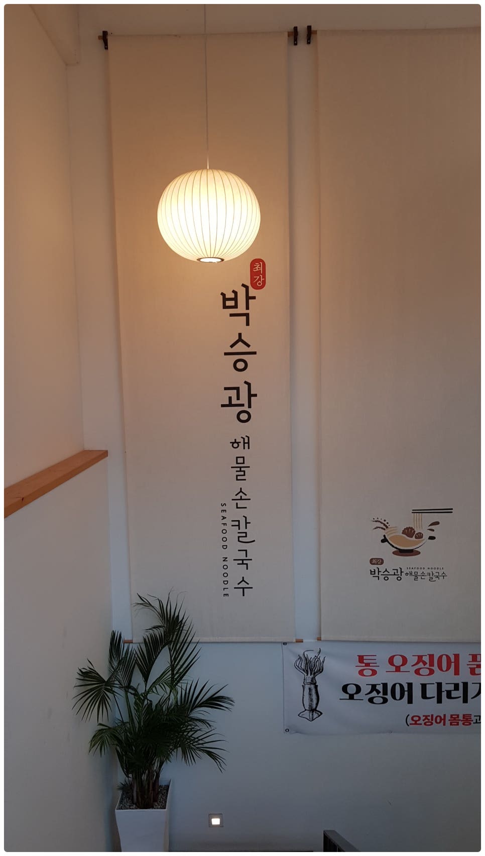 인정칼국수 이미지