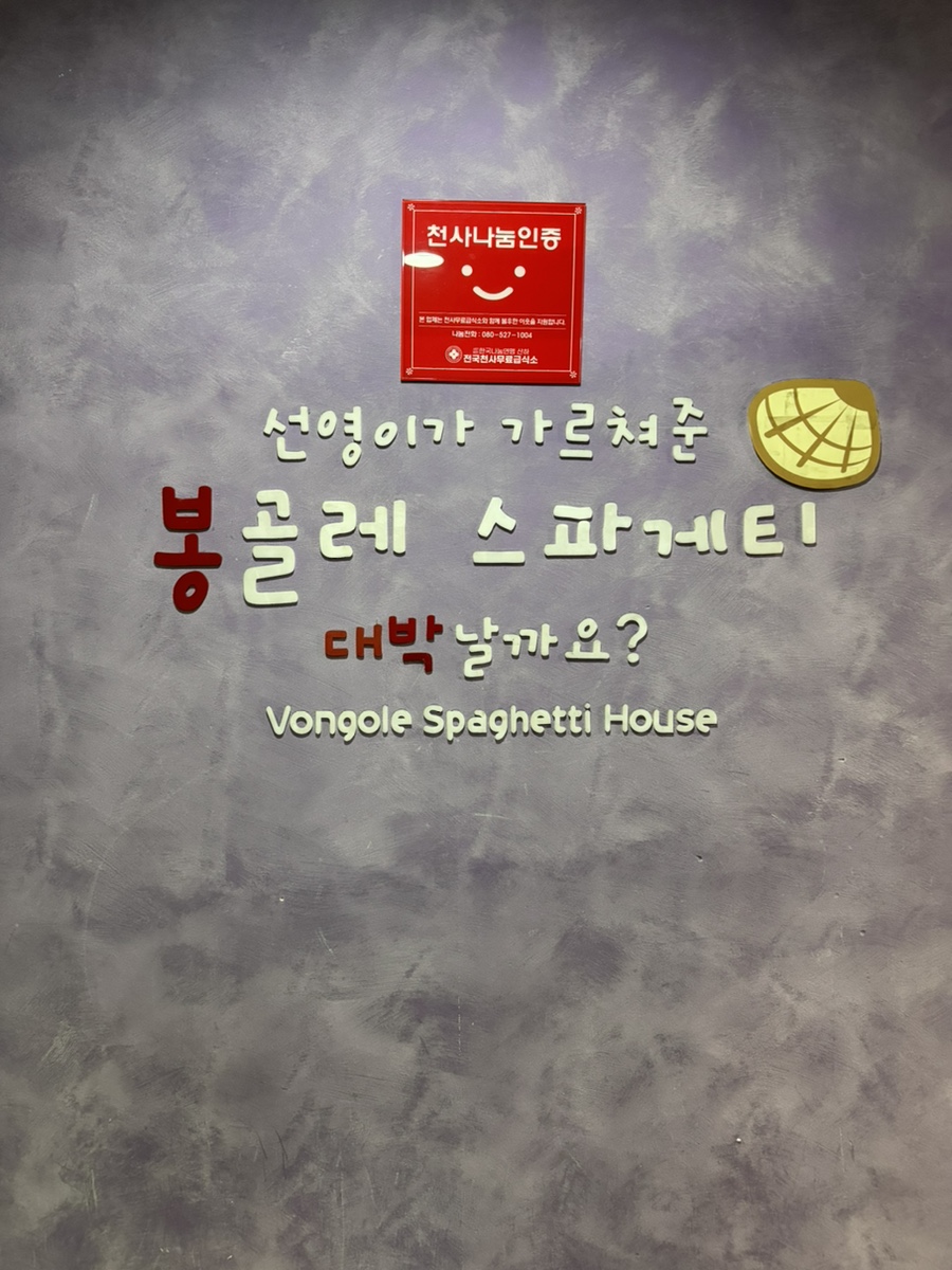 봉대박파스타&찜닭포항남빈점 이미지