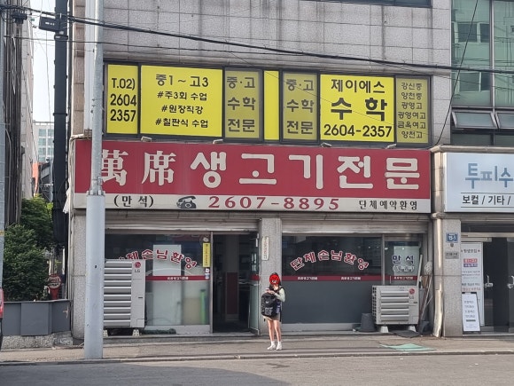 만석생고기 이미지
