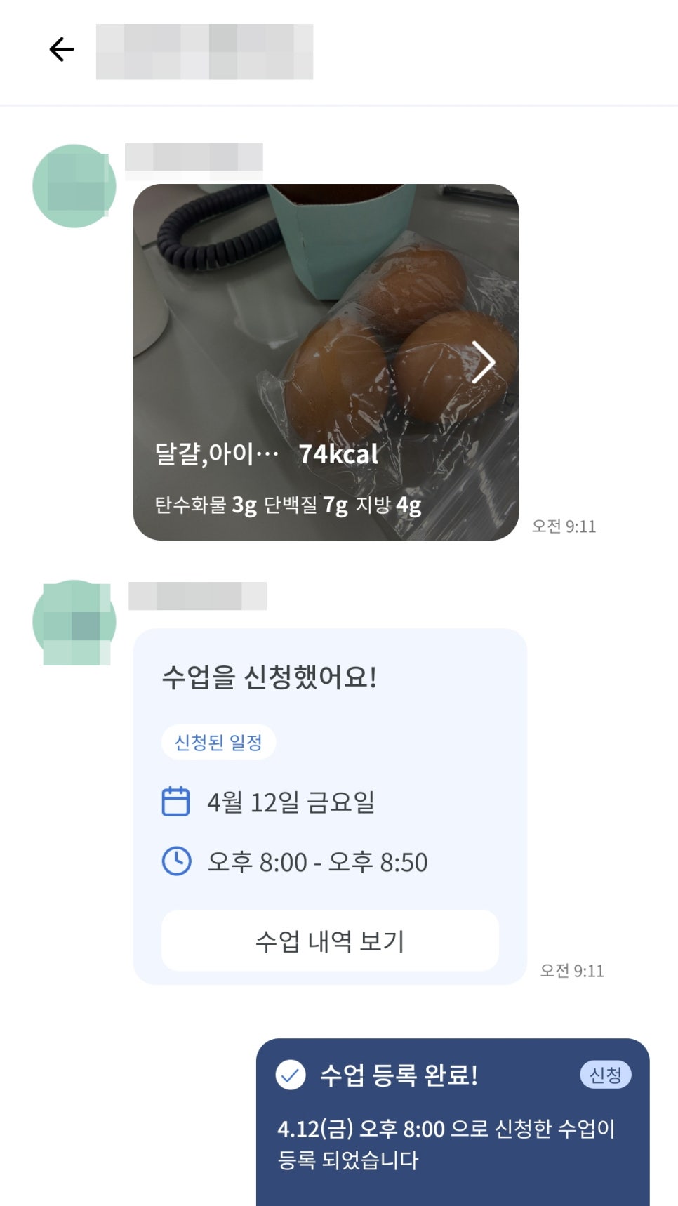 청도체형관리 이미지