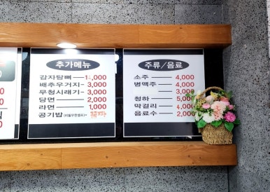 명태천국명태조림감자탕 이미지