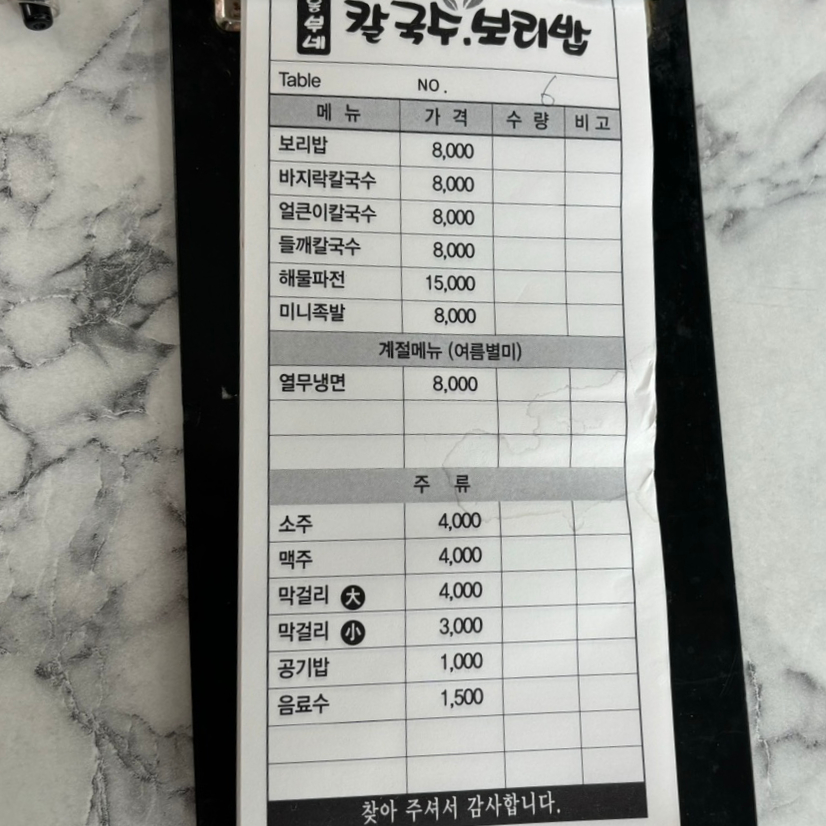 흥부네칼국수 이미지