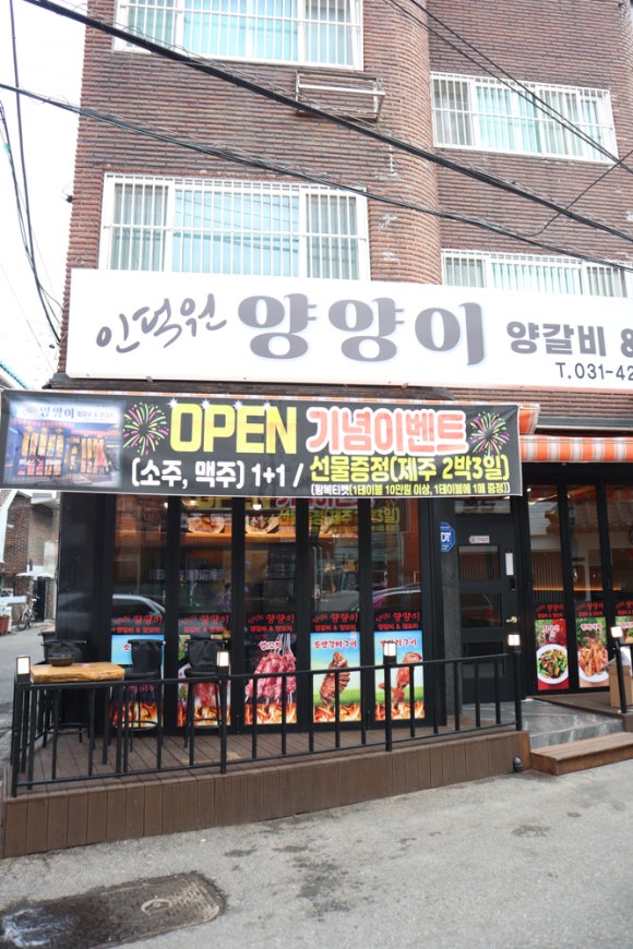 양양양꼬치 이미지