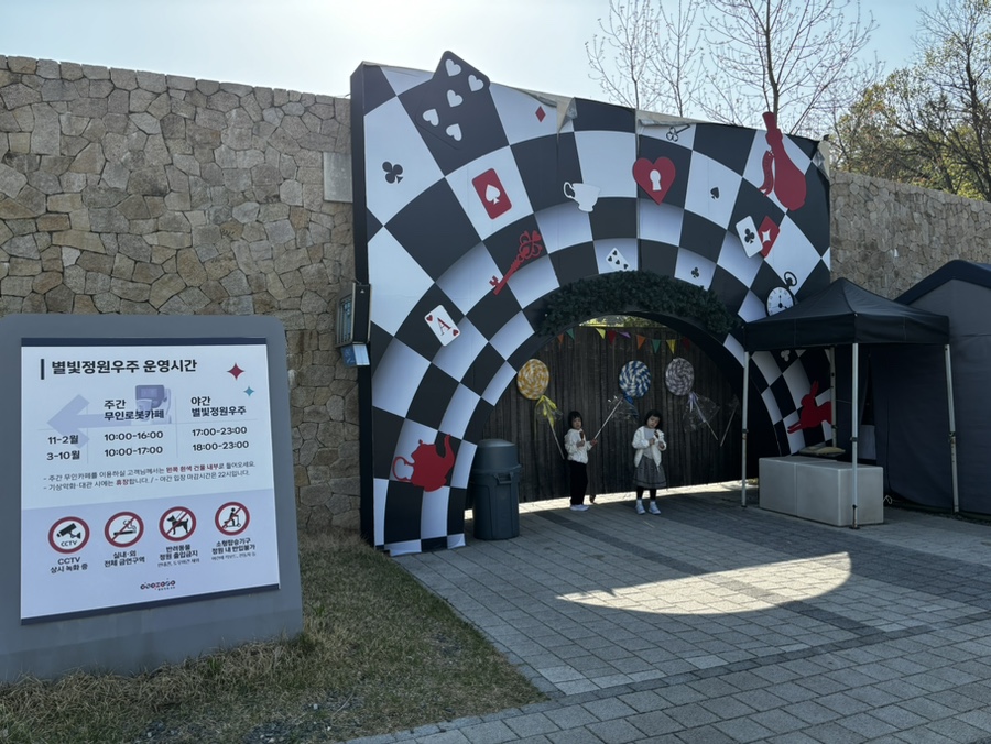 정원충전소 이미지