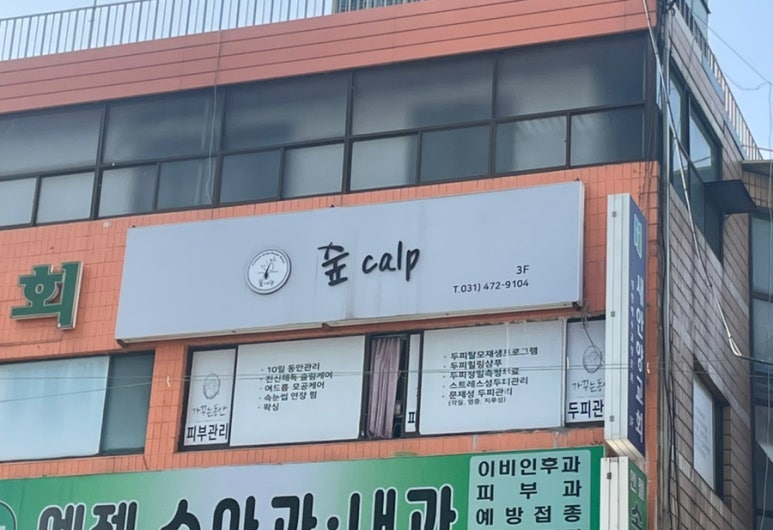 홈플러스익스프레스안양 이미지
