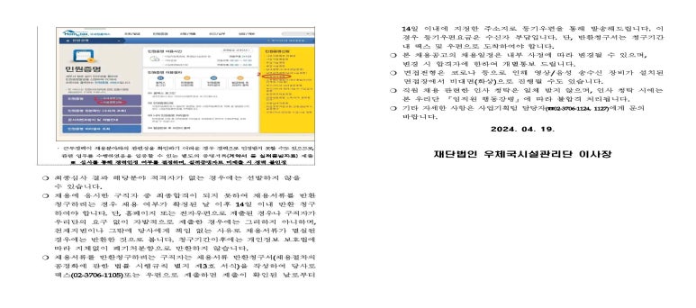 (재)우체국시설관리단 이미지
