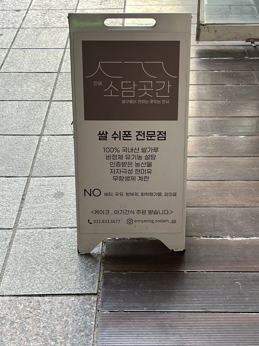 소담곳간 이미지