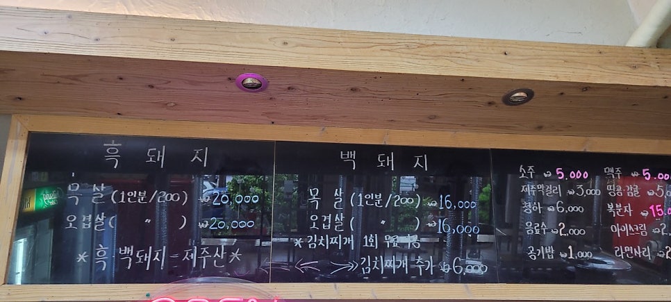제주돈돼지 이미지