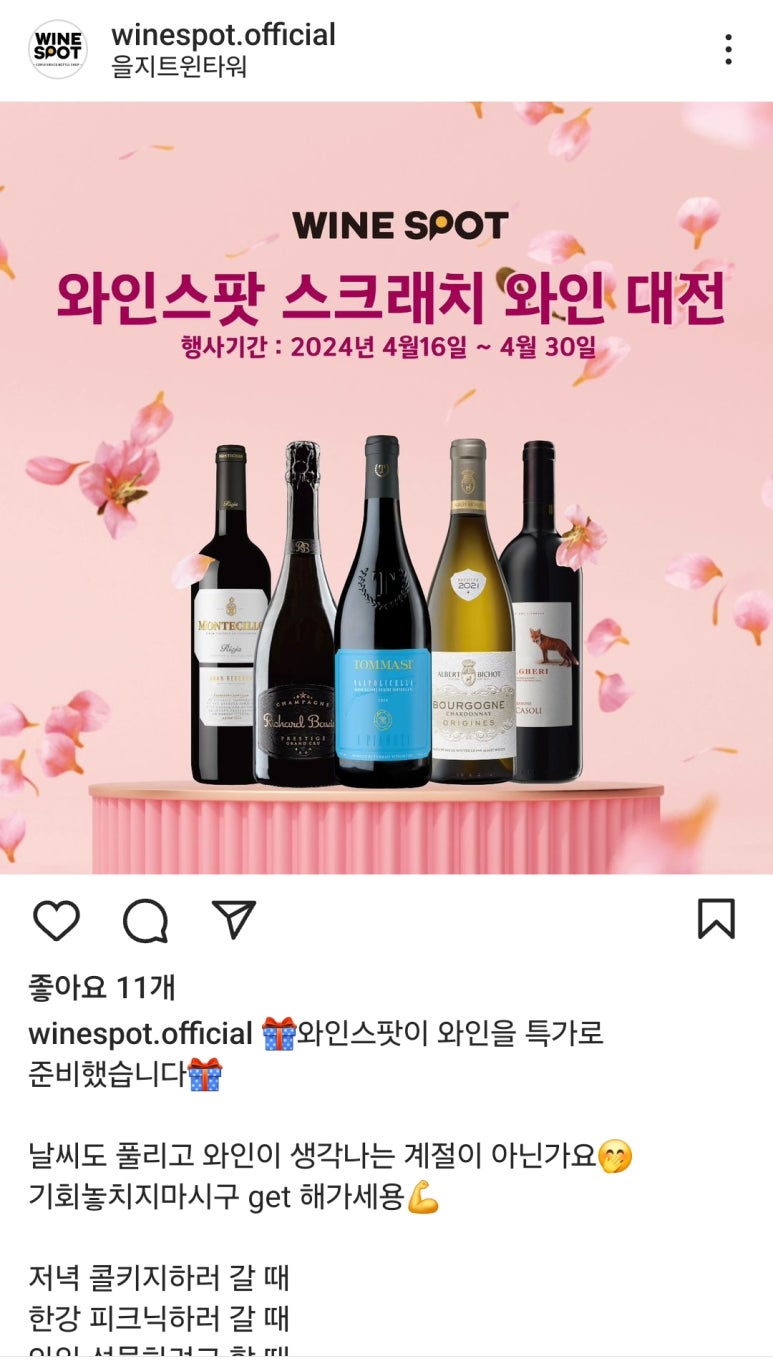 금양인터내셔날와인스팟을지트윈 이미지