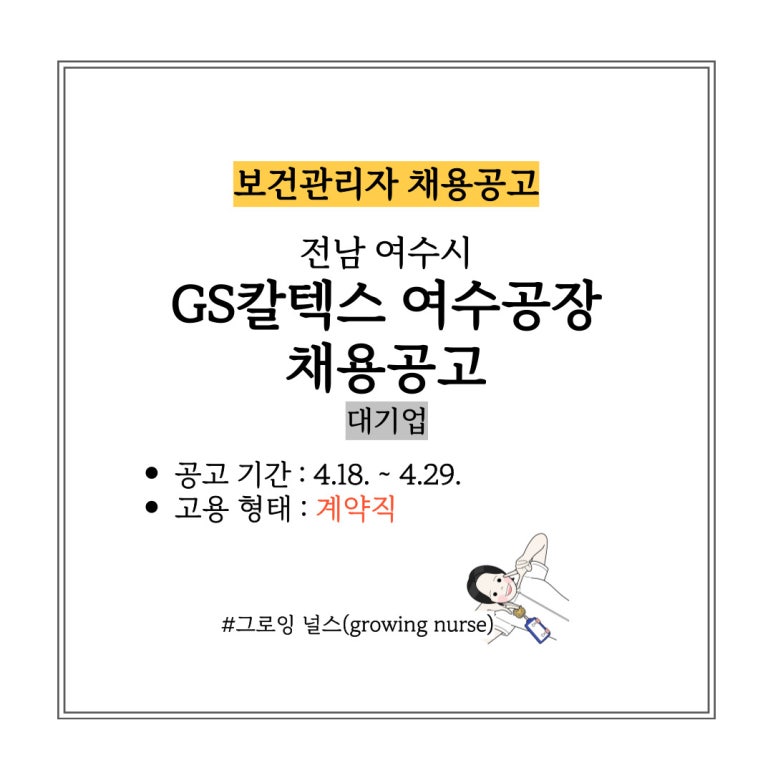 지에스칼텍스(주) 1공장 이미지