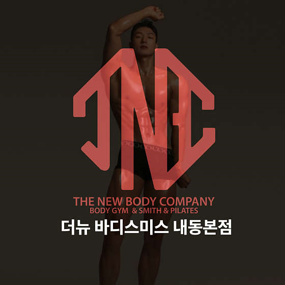 바디스미스 이미지