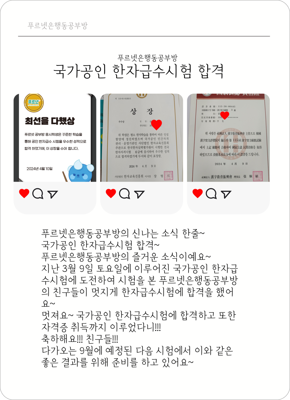 상장친구들 이미지