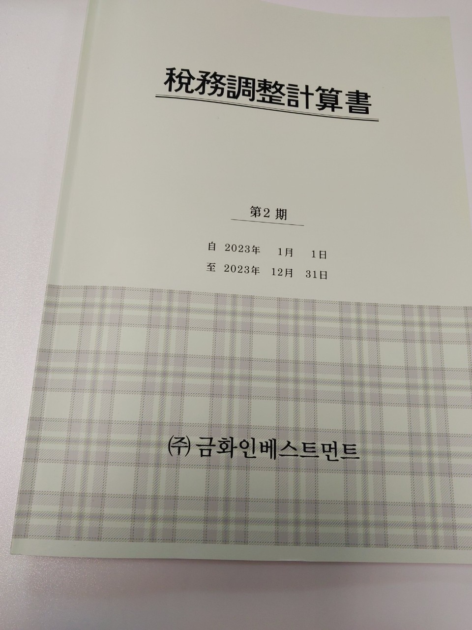 주식회사 금화 이미지