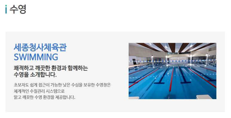 세종종합관리 이미지