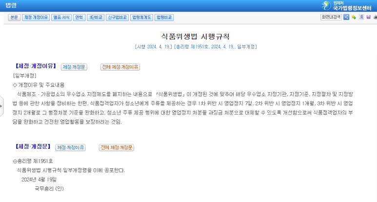 금일식품 이미지