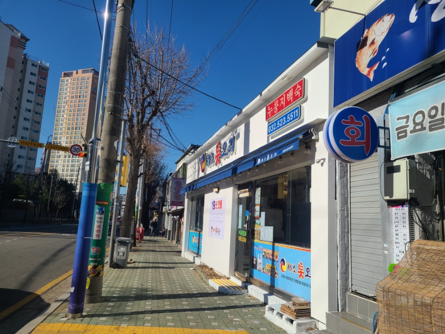 해조톳오리누룽지백숙 이미지