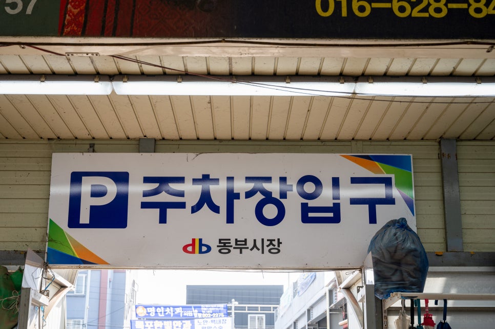 목포참홍어 이미지