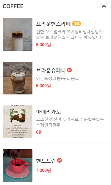 브라운핸즈개항로 이미지