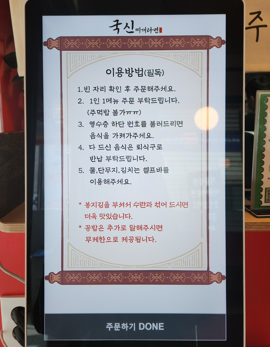 국신이용 이미지