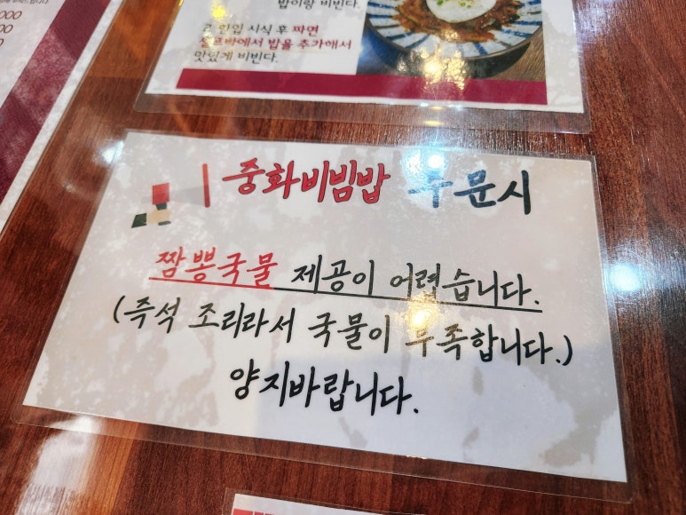 학짬뽕 이미지