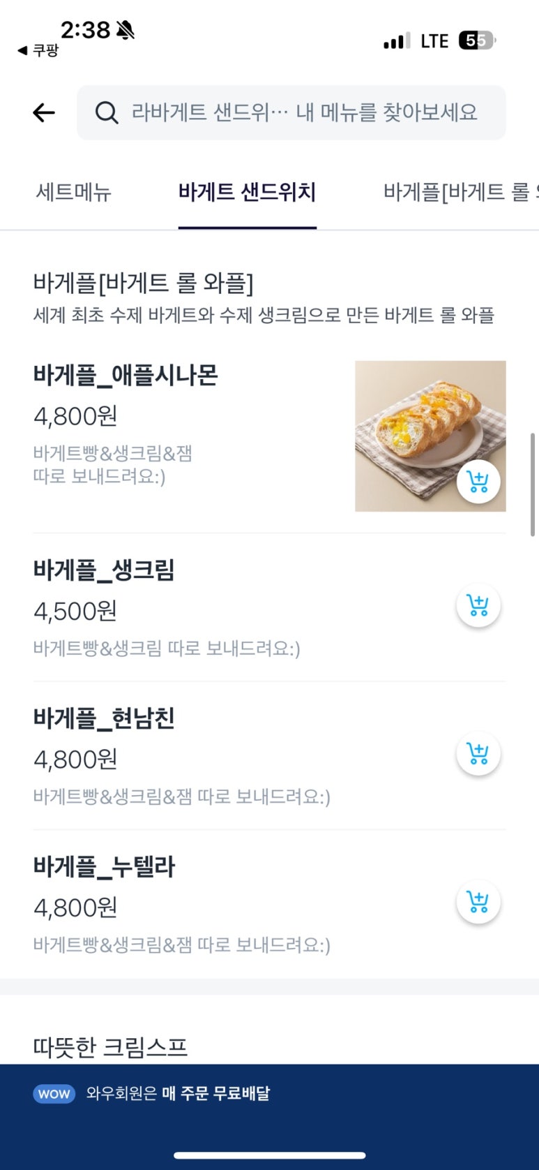 라바게트 이미지