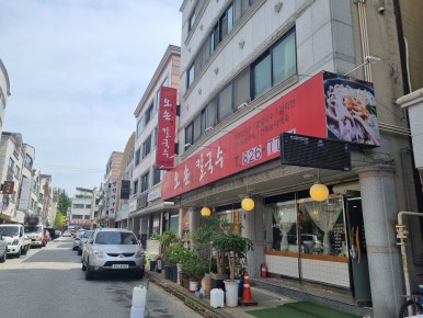 오곡손맛칼국수 이미지