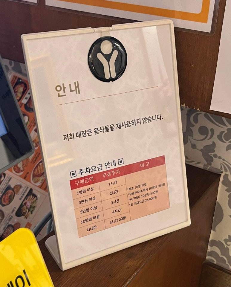 101번지남산돈까스 롯데몰수원점 이미지