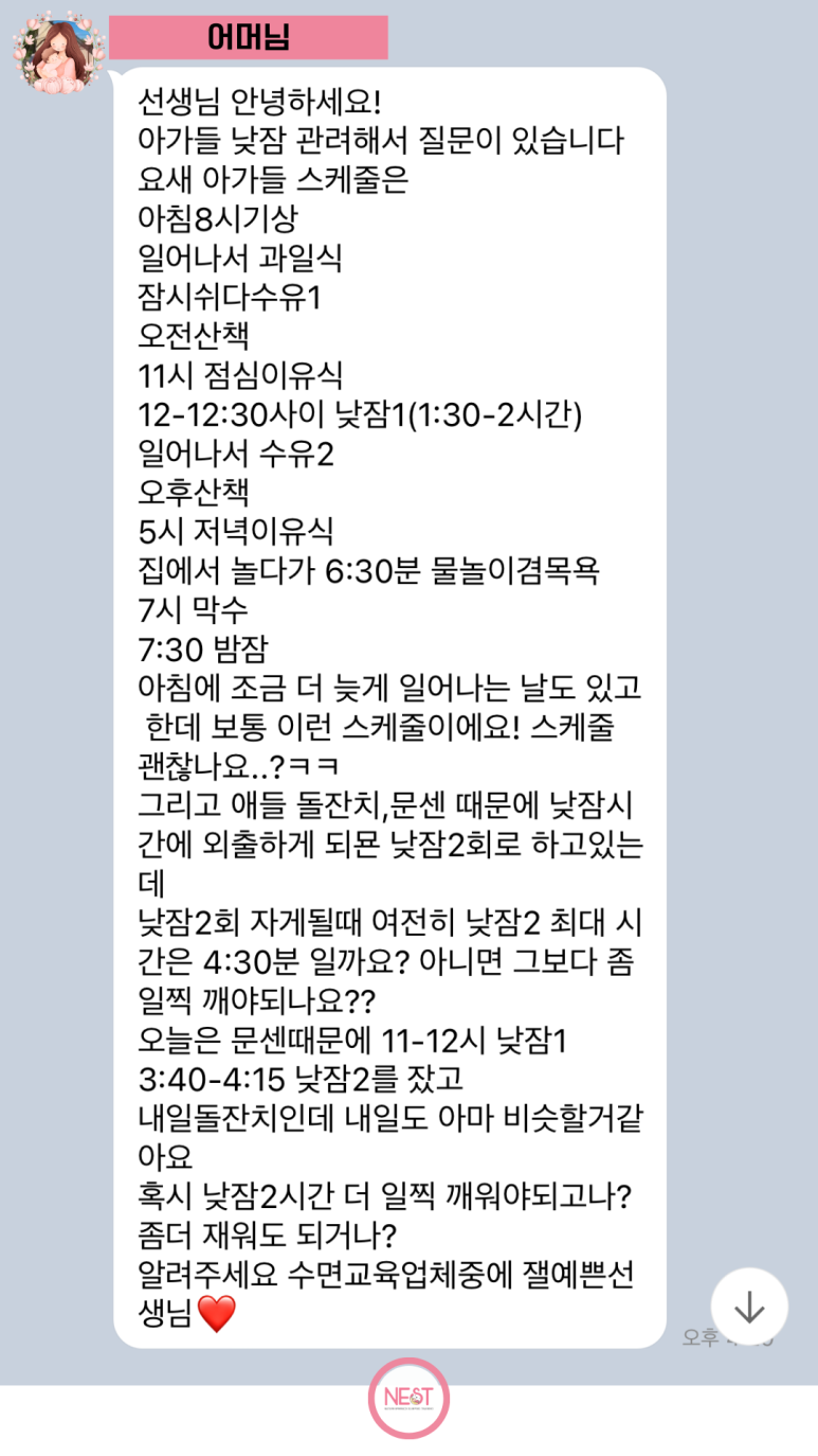 네오네스트 이미지