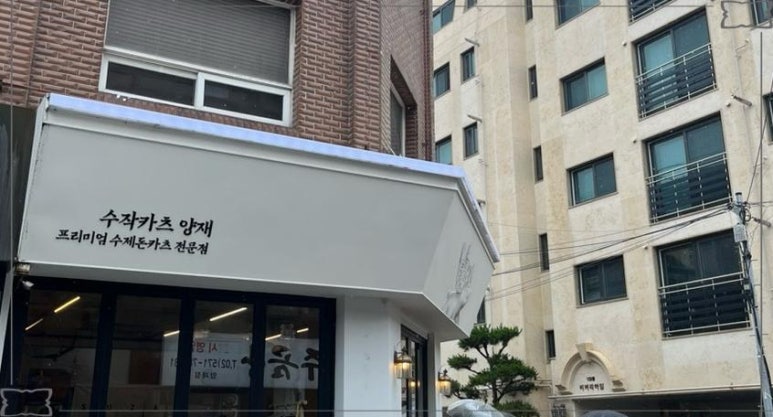 수작카츠 이미지