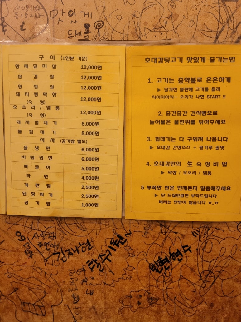 호대감 이미지