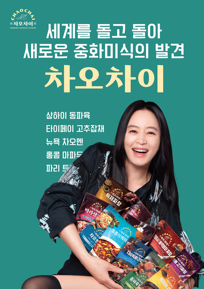 중화미식 이미지