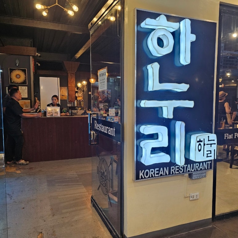 하누리투어 이미지