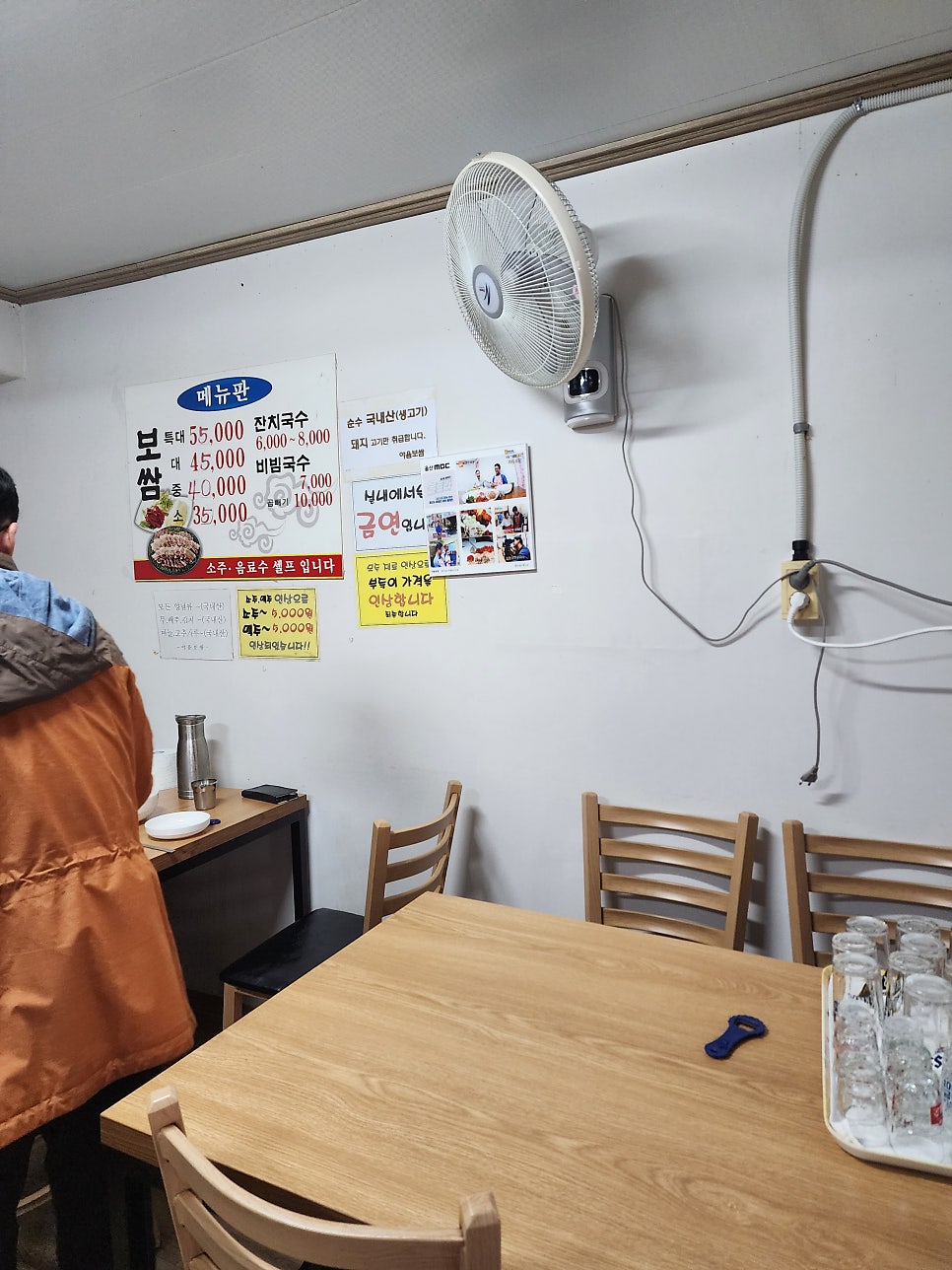 야음보쌈 이미지