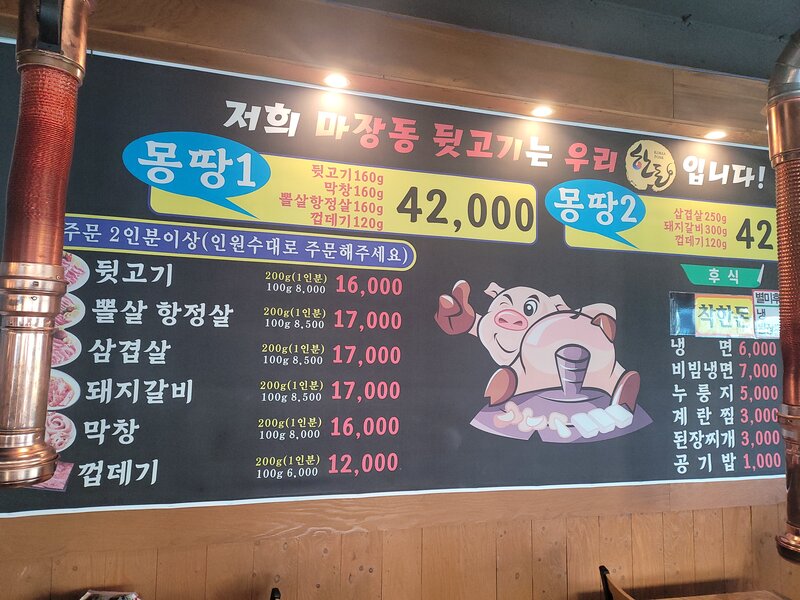 가장맛있는 뒷고기 이미지